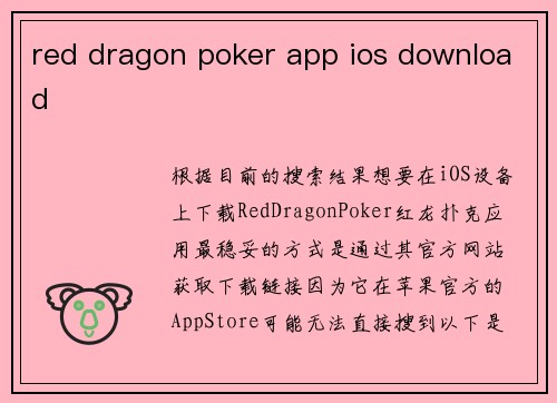 red dragon poker app ios download